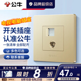 公牛（BULL）G07香槟金开关插座面板全屋套装家用86型5孔插座暗装二三插双控 电视+网络插座