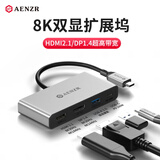 AENZR Type-C扩展坞8K高清视频投屏USB-C转HDMI接口DP1.4转接器双显拓展坞电脑 恩泽四合一 三屏异显双4K60Hz高刷144Hz 苹果雷电4笔记本小米联想显示器分屏