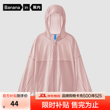 蕉内【小码特惠防晒】小凉皮儿童防晒衣服3-6岁男女宝宝夏季薄款凉感 鸢粉 110