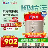 立邦瓷净乳胶漆内墙漆油漆荷净抗污抗甲醛五合一18L/约25kg 可调色