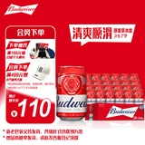 百威红罐啤酒淡色拉格330ml*24听整箱装新老包装随机发货中秋送礼