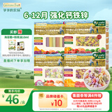 爷爷的农场有机婴幼儿营养辅食面条4盒早餐（五谷面+蝴蝶面+片片面+贝壳面）