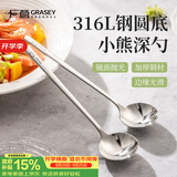 广意 316L不锈钢勺子加大加厚汤勺分餐勺调羹汤匙长柄饭勺2支 GY1490