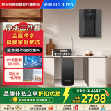 沁园双子芯（双出水）净水器1200g初始流速整机三年质保UR-Q31038净水器+管线机W-O3326套装