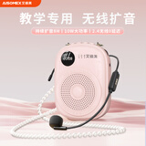 艾硕美 小蜜蜂扩音器教师专用上课教学无线麦克风户外导游导购讲解大音量小喇叭扬声器 K18 粉色【无线版】+无线麦+有线麦+珍珠背链