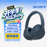 索尼（SONY）WH-CH720N 蓝牙/无线耳机 降噪耳机 蓝牙耳机 长续航耳机 电脑笔记本网课游戏礼物送男女友学生 蓝色