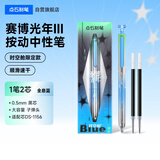 点石制笔 时空舱赛博光年限定高颜值按动中性笔0.5黑学生办开学季必备用品0156A3