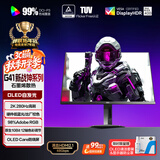 AOC 27英寸2K 原生280Hz QD-OLED 原生10Bit 硬件低蓝光TUV护眼 电竞游戏显示器Q27G41ZDE