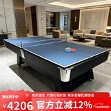 皓玉佳台球桌标准型大理石成人家用多功能黑八桌球台乒乓球桌餐桌二合一 9尺 大理石+三合一+洞口捡球