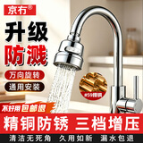 京冇水龙头延伸器万能增压过滤器厨房防溅水神器水池洗脸盆通用转接头