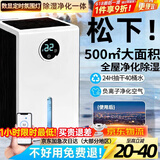 NIYEVN【700㎡全屋大面积-12H抽干80L水】除湿机家用抽湿机净化一体机补贴20%除湿器工业小型回南天防潮 60L/天 【30L*2掌柜主推丨急速双核控湿净化