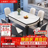上林春天餐桌椅子全套轻奢高级感实木客厅家用折叠岩板餐桌#白亮光606四轨
