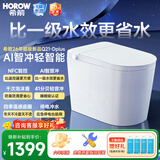 希箭（HOROW）【2026年新品】大冲力轻智能马桶脚感翻圈UVC除菌NFC泡沫盾Q21-D 【26年Ai新品】Q21-D Plus NFC智控+Ai智慧冲+千次泡沫 295-390坑距选300 30