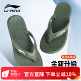 李宁（LI-NING）游泳拖鞋人字拖女款居家夹脚拖鞋男款夹趾沙滩拖鞋凉鞋防滑耐磨 绿色【2.0软弹脚感/缓震回弹】 39