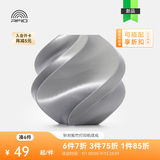 拓竹PLA Silk+光泽丝绸 3D打印耗材 质感色彩丰富 强度升级易打印 美学线材 RFID智能参数识别 丝绸银13109 含料盘