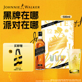尊尼获加（JOHNNIE WALKER）洋酒 12年黑方黑牌自在嗨棒礼盒500ml 苏格兰调和型威士忌