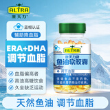 澳天力牌鱼油软胶囊辅助调节血脂维生素E天然鱼油可以搭大豆磷脂 300粒*1瓶 【天然鱼油 调节血脂】