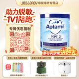 爱他美（Aptamil）英国版爱他美深度水解奶粉 益生菌牛奶蛋白过敏 特配奶粉 低乳糖 英版爱他美深度2段 400g*1罐