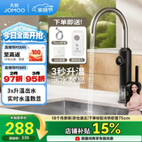 九牧（JOMOO）电热水龙头冷热即热式快速加热洗菜盆厨房水龙头33251-946/HB-Z