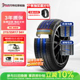 阿特拉斯汽车轮胎215/55R17 94V AC300 适配大众迈腾/帕萨特/本田XRV