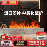 烨斯特3d智能雾化壁炉嵌入式电子壁炉欧式装饰电视柜背景仿真火焰加湿器 雾面烁晶超薄面板手动款700mm