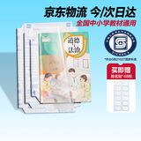 得力（deli）40张多规格包书皮透明书套小学生开学好物文具切角自粘环保磨砂防水多规格带48枚姓名贴