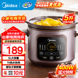 美的（Midea）煲汤电炖锅3-4人用  家用电砂锅煲汤锅炖汤蛊电炖锅 慢炖多功能煮小米粥  可预约保温 紫砂内胆 DGE5052 5L