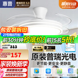 惠普吊扇灯风扇灯客厅餐厅卧室简约现代LED隐形风扇吊灯