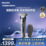 飞利浦【教师节礼物】自营电动剃须刀旋护9系经典版 SkinIQ高端智能刮胡刀 生日礼物送老公男生父亲
