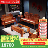 木中央 木中央红木家具 非洲花梨(学名 刺猬紫檀)沙发组合 中式全实木中小户型客厅套装 如意象头雕花 三+双+单+2角+大茶几+2凳(八件)