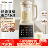 小熊（Bear）破壁机家用多功能降噪预约全自动免过滤豆浆机榨汁机辅食料理机1.75升大容量3-5人G12H1