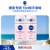 妮维雅（NIVEA）抑汗香体腋下止汗露干爽滚珠珍珠莹彩爽身走珠液50ml*2生日礼物