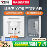 公牛（BULL）嵌入式插座面板暗装冰箱专用内嵌式隐藏式插座五孔三孔隐形插座 白-五孔10A【适合冰箱/洗衣机/微波炉/床头柜】
