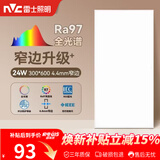 雷士（NVC）厨房灯led集成吊顶卫生间300×600平板铝扣板灯边框升级全光谱24W