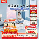 喜临门梦蝶lite床垫 舒脊黄麻三区独袋弹簧床垫 强支撑床垫1.35x2米偏硬