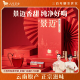 八马茶业普洱茶景迈山熟普2021年熟茶礼盒装300g 60片中华老字号送礼