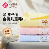 洁丽雅（Grace）儿童毛巾纯棉口水巾A类全棉男女士擦澡洗脸面巾婴儿小孩童巾3条