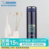 象印 JTE46-AD 泡茶杯 学生家用办公茶水分离防漏水杯