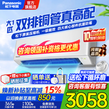 松下（Panasonic）1匹/1.5匹空调家用一级能效空调直流变频冷暖节能 双排纯铜管壁挂式空调挂机省电以旧换新 E1系列 大1匹 一级能效【E9KQ10】