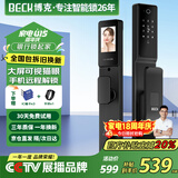BECK指纹锁密码锁智能门锁电子锁全自动智能锁大屏猫眼通话对讲V6Max