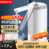 志高（CHIGO）抽水器桶装水 电动抽水泵饮水机纯净水取水器自动上水器MX-H17