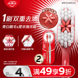 高露洁（Colgate）美白星星刷成人软毛牙刷2支舌苔刷双重去渍深洁牙缝