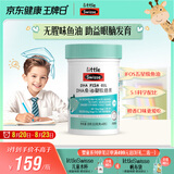 Swisse斯维诗 DHA鱼油软糖 含EPA补眼脑 无腥味 3岁+儿童 40粒 开学礼物