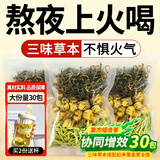 贡小主金银花菊花蒲公英茶包花草茶清凉茶熬夜排护毒肝去火茶养生茶90g