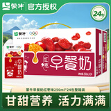 蒙牛早餐奶麦香核桃红枣儿童学生营养早餐牛奶热门商品整箱利乐包 8月产【红枣味】250ml*24盒