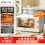小熊（Bear）电烤箱 10L家用多功能 迷你容量S型发热管 定时控温旋钮操控 免预热小型烤箱 F10N3