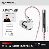觅声天鹤座2【王浩宇Whys推荐】入耳式HiFi有线电竞耳机专业听声辨位fps游戏专用三角洲无畏契约带麦 3.5mm带麦克风+星图小尾巴