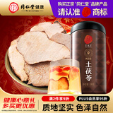 同仁堂品牌 北京同仁堂土茯苓150克/瓶云南原产煲汤泡酒养生茶饮