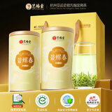 艺福堂绿茶 2026新茶明前特级碧螺春凤版250g浓香耐泡口粮茶叶中秋送礼
