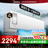 美的空调1.5匹静新风新一级能效变频冷暖独立新风大风量空调挂机以旧换新KFR-35GW/N8XF1-1